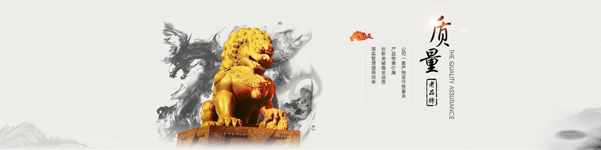 以客戶(hù)為中心質(zhì)量為生命.jpg